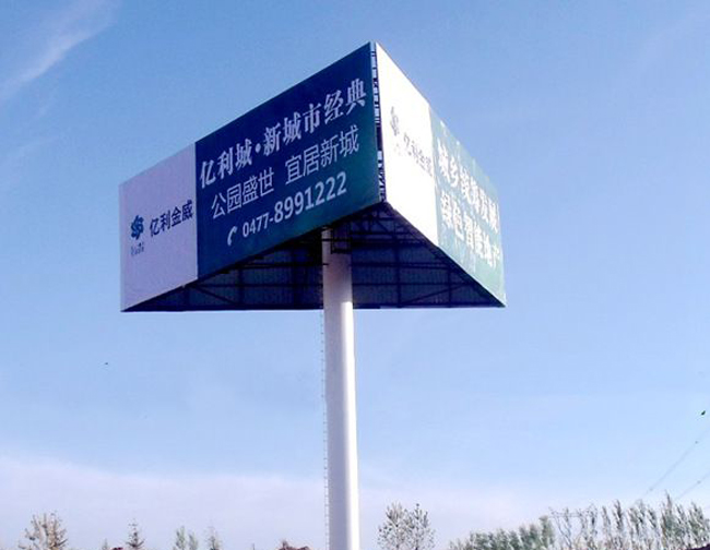 三面翻广告牌