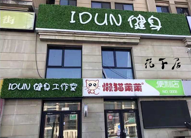 门头广告牌