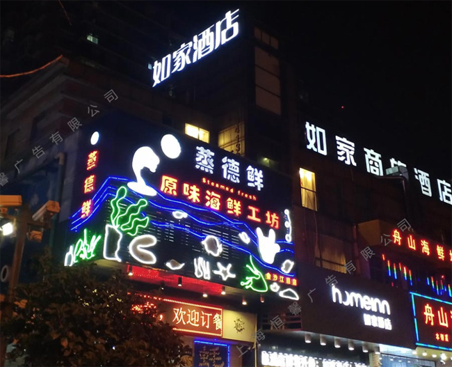 酒店LED发光字招牌效果图