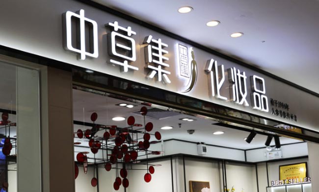 门头发光字