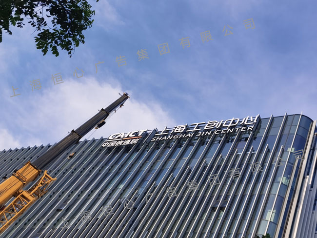 玻璃幕墙发光字